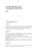생활체육(생활체육활동)의의,특징, 생활체육(생활체육활동)생산성, 생활체육(생활체육활동)목표, 생활체육(생활체육활동)수준, 생활체육 개선방향-2