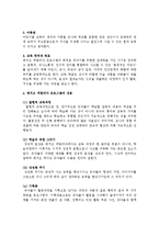 유아교육 프로그램 중 2개를 선택하여 비교 설명하시오-2