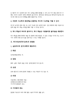 역사과교육(역사교육)목적,방법론, 역사과교육(역사교육)지역화, 역사과교육(역사교육)과 역사적사고력, 역사과교육(역사교육)동향,학습방법 분석-4