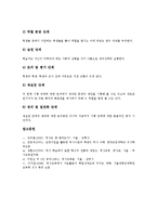 역사과교육(역사교육)목적,방법론, 역사과교육(역사교육)지역화, 역사과교육(역사교육)과 역사적사고력, 역사과교육(역사교육)동향,학습방법 분석-13