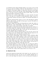 학습부진아 교육운영방침, 수학과교육,사회과교육 학습부진아지도(학습부진아교육), 도덕과교육 학습부진아지도, 학습부진아 지도원리,지도방법-4