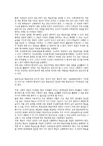 학습부진아 교육운영방침, 수학과교육,사회과교육 학습부진아지도(학습부진아교육), 도덕과교육 학습부진아지도, 학습부진아 지도원리,지도방법-6