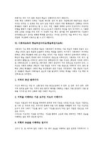학습부진아 교육운영방침, 수학과교육,사회과교육 학습부진아지도(학습부진아교육), 도덕과교육 학습부진아지도, 학습부진아 지도원리,지도방법-7