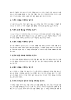학습부진아 교육운영방침, 수학과교육,사회과교육 학습부진아지도(학습부진아교육), 도덕과교육 학습부진아지도, 학습부진아 지도원리,지도방법-8