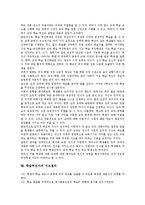 학습부진아 교육운영방침, 수학과교육,사회과교육 학습부진아지도(학습부진아교육), 도덕과교육 학습부진아지도, 학습부진아 지도원리,지도방법-10