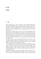 한문과교육과정(한문교육과정)성격, 한문과교육과정(한문교육과정)개정배경,개정내용,문제점, 한문과교육과정(한문교육과정)교수학습방법,과제-2