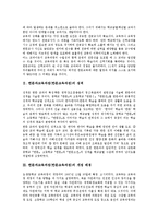 한문과교육과정(한문교육과정)성격, 한문과교육과정(한문교육과정)개정배경,개정내용,문제점, 한문과교육과정(한문교육과정)교수학습방법,과제-3