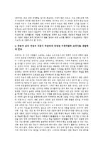 한문과교육과정(한문교육과정)성격, 한문과교육과정(한문교육과정)개정배경,개정내용,문제점, 한문과교육과정(한문교육과정)교수학습방법,과제-9
