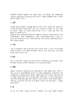 화학공학 발전, 화학공학 정의, 화학공학 화학양론(화학공학양론), 화학공학과 화학공학기술자, 화학공학과 생물화학공학, 화학공학과 화공약품-5