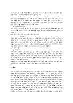 화학공학 발전, 화학공학 정의, 화학공학 화학양론(화학공학양론), 화학공학과 화학공학기술자, 화학공학과 생물화학공학, 화학공학과 화공약품-6
