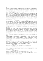화학공학 발전, 화학공학 정의, 화학공학 화학양론(화학공학양론), 화학공학과 화학공학기술자, 화학공학과 생물화학공학, 화학공학과 화공약품-7
