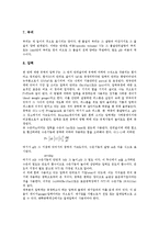 화학공학 발전, 화학공학 정의, 화학공학 화학양론(화학공학양론), 화학공학과 화학공학기술자, 화학공학과 생물화학공학, 화학공학과 화공약품-8