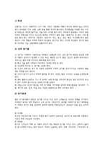 화학공학 발전, 화학공학 정의, 화학공학 화학양론(화학공학양론), 화학공학과 화학공학기술자, 화학공학과 생물화학공학, 화학공학과 화공약품-12