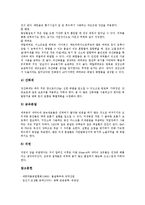 화학공학 발전, 화학공학 정의, 화학공학 화학양론(화학공학양론), 화학공학과 화학공학기술자, 화학공학과 생물화학공학, 화학공학과 화공약품-13