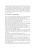휴머니즘(인도주의,인문주의)의미, 휴머니즘(인도주의,인문주의)근거, 휴머니즘(인도주의,인문주의)발달, 휴머니즘(인도주의)과 사회개혁,민족주의-3