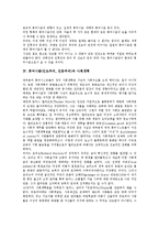 휴머니즘(인도주의,인문주의)의미, 휴머니즘(인도주의,인문주의)근거, 휴머니즘(인도주의,인문주의)발달, 휴머니즘(인도주의)과 사회개혁,민족주의-4