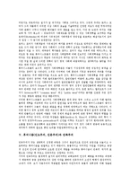 휴머니즘(인도주의,인문주의)의미, 휴머니즘(인도주의,인문주의)근거, 휴머니즘(인도주의,인문주의)발달, 휴머니즘(인도주의)과 사회개혁,민족주의-5
