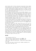 휴머니즘(인도주의,인문주의)의미, 휴머니즘(인도주의,인문주의)근거, 휴머니즘(인도주의,인문주의)발달, 휴머니즘(인도주의)과 사회개혁,민족주의-6