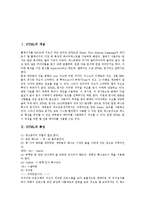 [HTML][DHTML]HTML의 개념, HTML의 특징, HTML의 장단점, HTML의 기본구조, DHTML의 개념, DHTML의 특징 분석-2