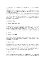 [HTML][DHTML]HTML의 개념, HTML의 특징, HTML의 장단점, HTML의 기본구조, DHTML의 개념, DHTML의 특징 분석-4