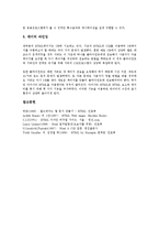 [HTML][DHTML]HTML의 개념, HTML의 특징, HTML의 장단점, HTML의 기본구조, DHTML의 개념, DHTML의 특징 분석-5