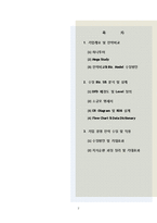 온라인 & 오프라인 BIZ 모델 분석 및 설계-2