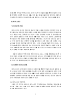 온라인 & 오프라인 BIZ 모델 분석 및 설계-7