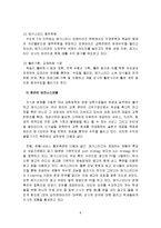온라인 & 오프라인 BIZ 모델 분석 및 설계-8