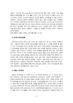온라인 & 오프라인 BIZ 모델 분석 및 설계-12