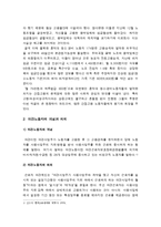 (한국사회문제C형)홍익대 청소노동자와 같은 파견노동자의 노동현실 개선방안모색-파견노동자노동현실개선방안, 파견노동자대책, 파견노동자현황--3