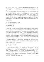 (한국사회문제C형)홍익대 청소노동자와 같은 파견노동자의 노동현실 개선방안모색-파견노동자노동현실개선방안, 파견노동자대책, 파견노동자현황--4