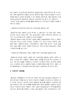 (한국사회문제C형)홍익대 청소노동자와 같은 파견노동자의 노동현실 개선방안모색-파견노동자노동현실개선방안, 파견노동자대책, 파견노동자현황--7