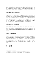 (한국사회문제C형)홍익대 청소노동자와 같은 파견노동자의 노동현실 개선방안모색-파견노동자노동현실개선방안, 파견노동자대책, 파견노동자현황--18