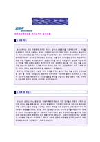 대우조선해양건설(기술부문) 자기소개서 합격예문 [BEST 대우조선해양건설 자소서 자기소개서 채용정보/자소서 샘플]-1