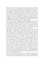 [교육경영] 담임교사로서 실현해보고 싶은 학급운영방식-2