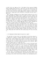 [교육경영] 담임교사로서 실현해보고 싶은 학급운영방식-3