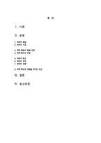 [아동발달 A형]애착의 발달에 대하여 논하시오-1