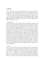 [아동발달 A형]애착의 발달에 대하여 논하시오-5