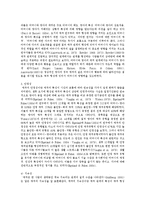 [아동발달 A형]애착의 발달에 대하여 논하시오-6