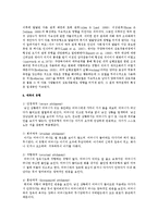 [아동발달 A형]애착의 발달에 대하여 논하시오-7