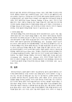 [아동발달 A형]애착의 발달에 대하여 논하시오-10