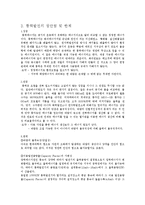 풍력발전을 통한 지구온난화방지-12