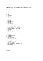 [아동발달 A형] 애착의 발달에 대하여 논하시오-1