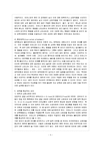 [아동발달 A형] 애착의 발달에 대하여 논하시오-6