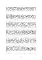 [아동발달 A형] 애착의 발달에 대하여 논하시오-8