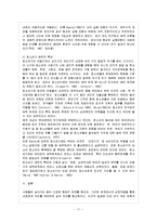 [아동발달 A형] 애착의 발달에 대하여 논하시오-12