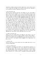 [아동생활지도 D형] 미술치료의 이론적 배경에 대해 논하고, 미술치료의 방법과 과정을 구체적으로 설명하시오-4