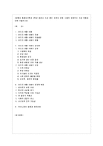[영양과 건강 C형] 유전자 변형 식품의 잠재적인 건강 위험에 대해 기술하시오-1