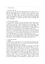 [영양과 건강 C형] 유전자 변형 식품의 잠재적인 건강 위험에 대해 기술하시오-2