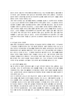 [영양과 건강 C형] 유전자 변형 식품의 잠재적인 건강 위험에 대해 기술하시오-6